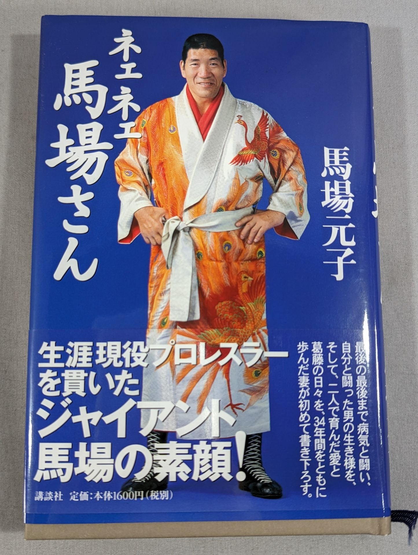 ネェネェ馬場さん