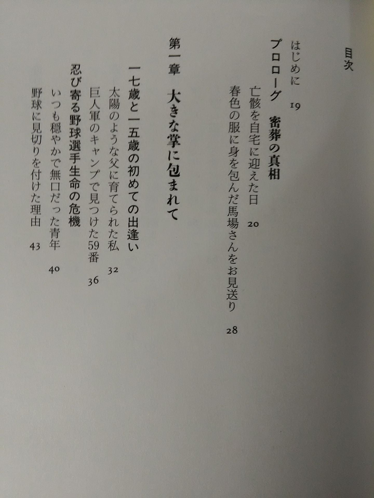 ネェネェ馬場さん