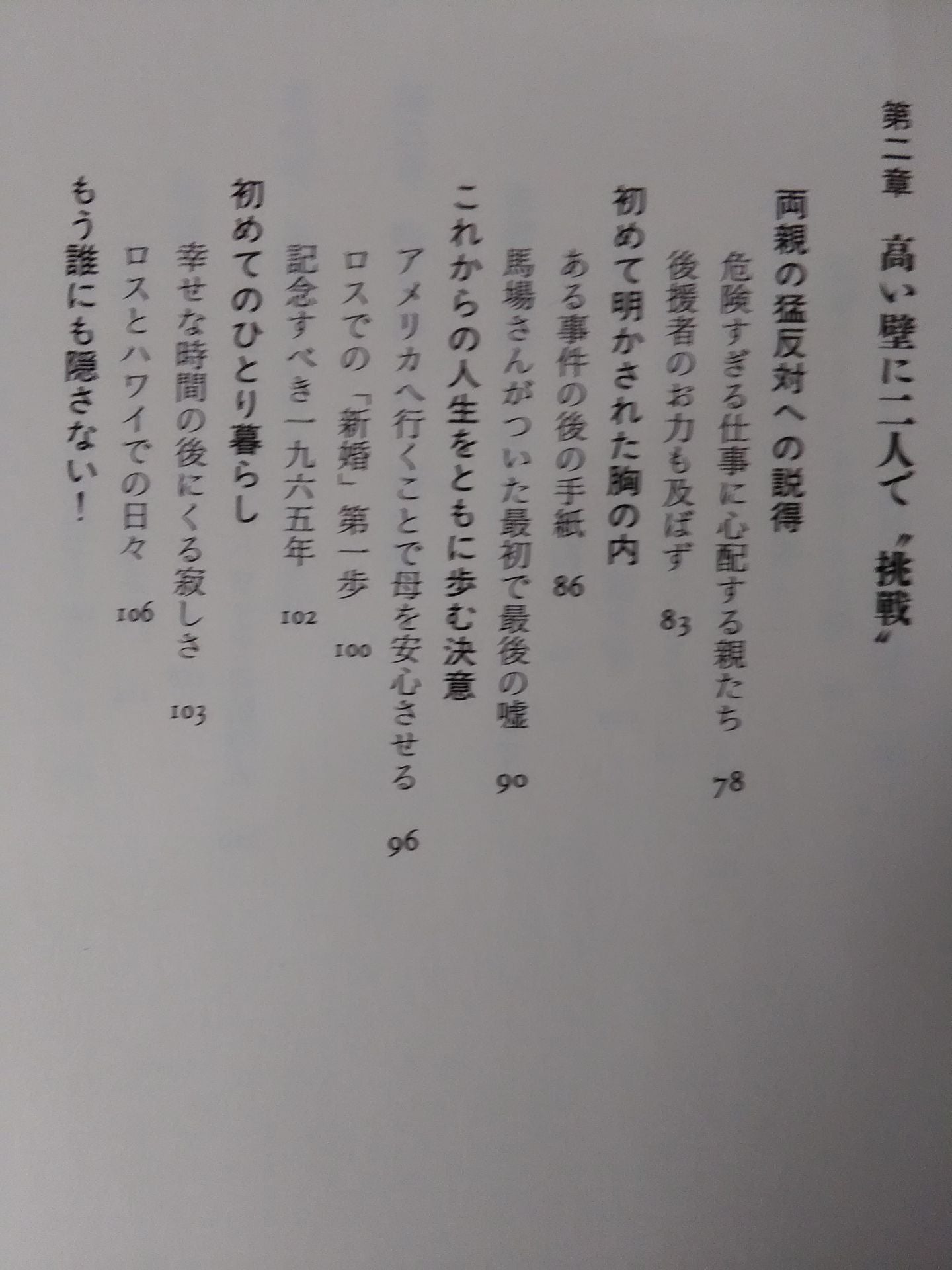 ネェネェ馬場さん