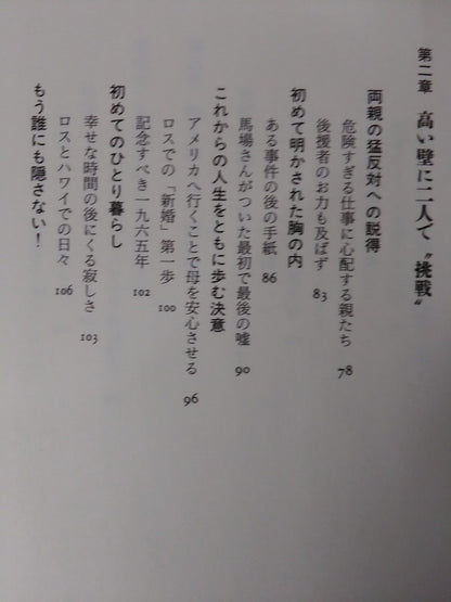 ネェネェ馬場さん