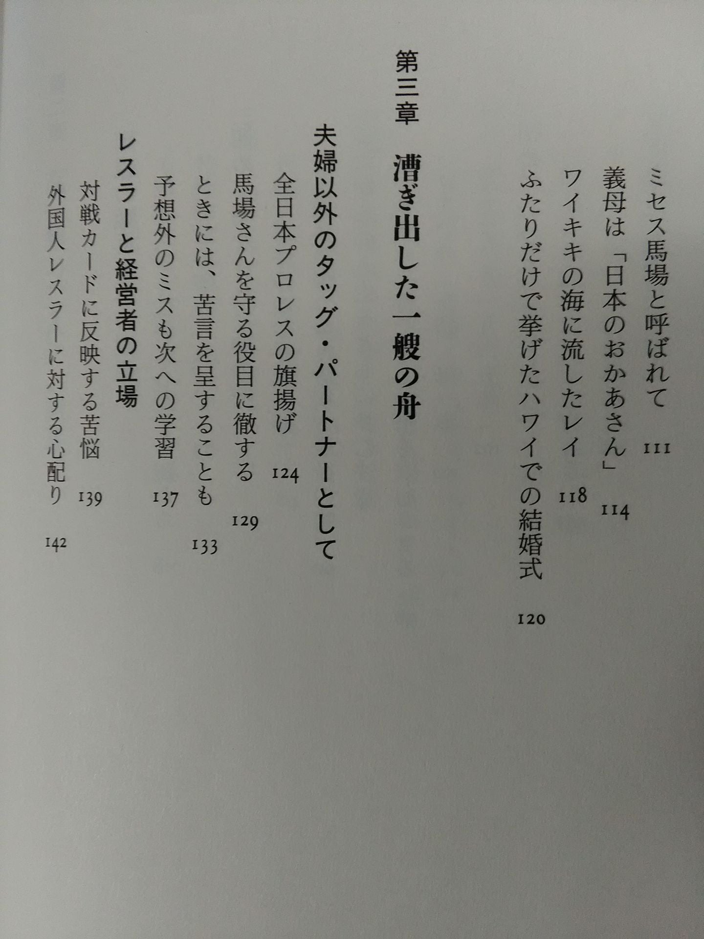 ネェネェ馬場さん