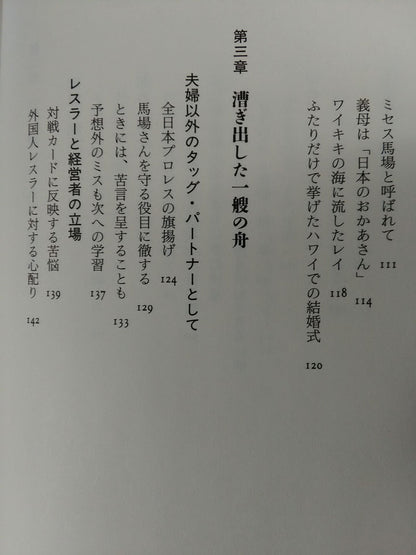 ネェネェ馬場さん