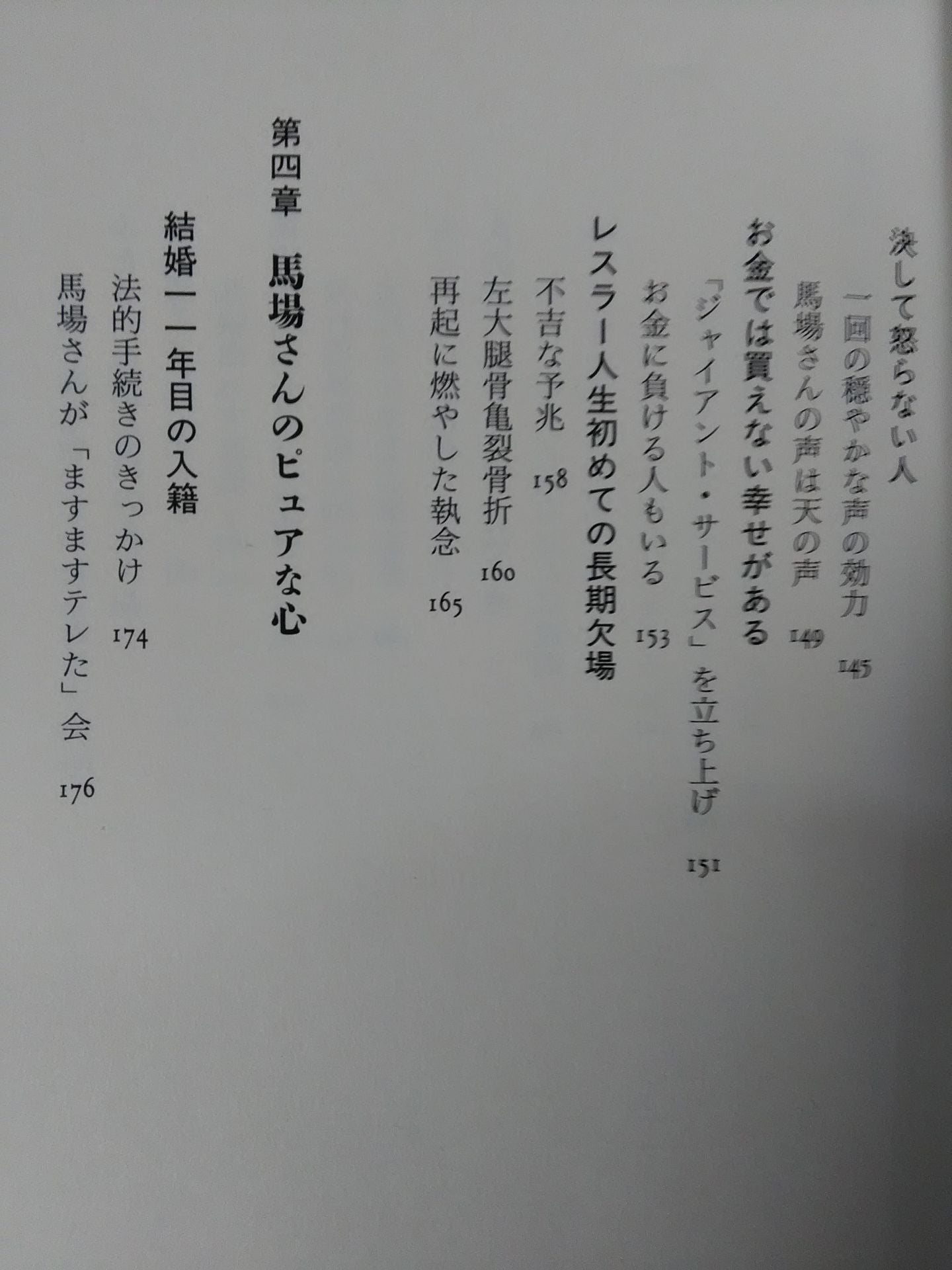 ネェネェ馬場さん