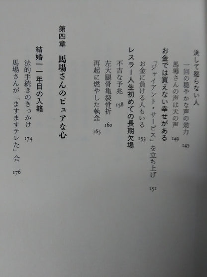 ネェネェ馬場さん