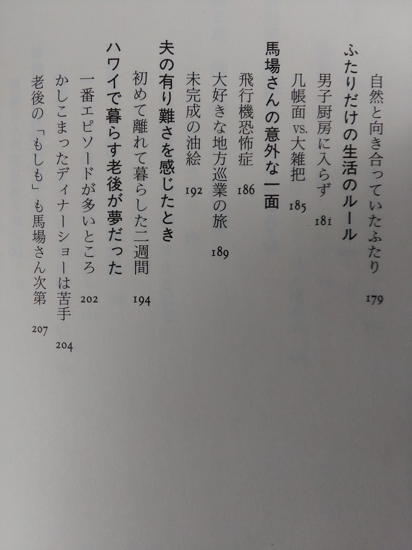 ネェネェ馬場さん