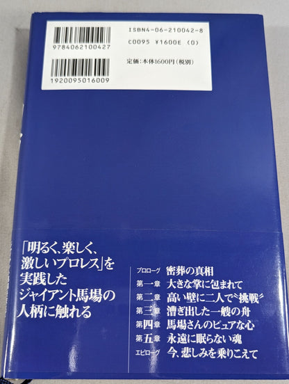 ネェネェ馬場さん