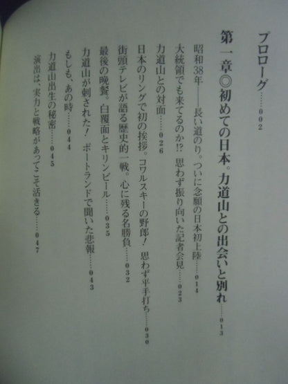 マスクを脱いだデストロイヤー