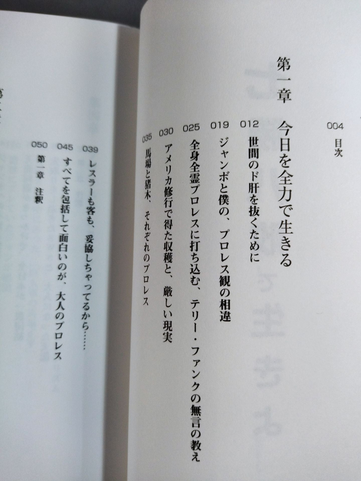 七勝八敗で生きよ