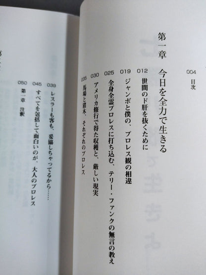 七勝八敗で生きよ