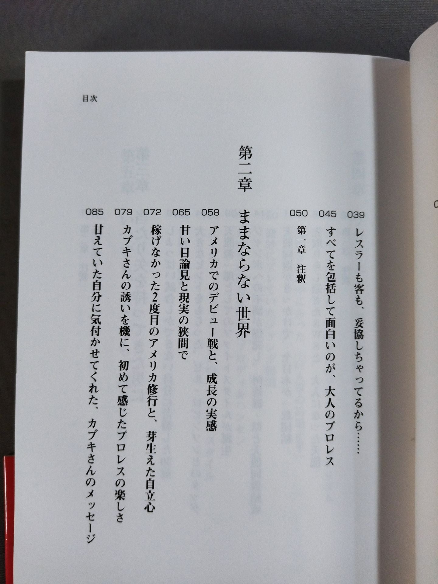 七勝八敗で生きよ
