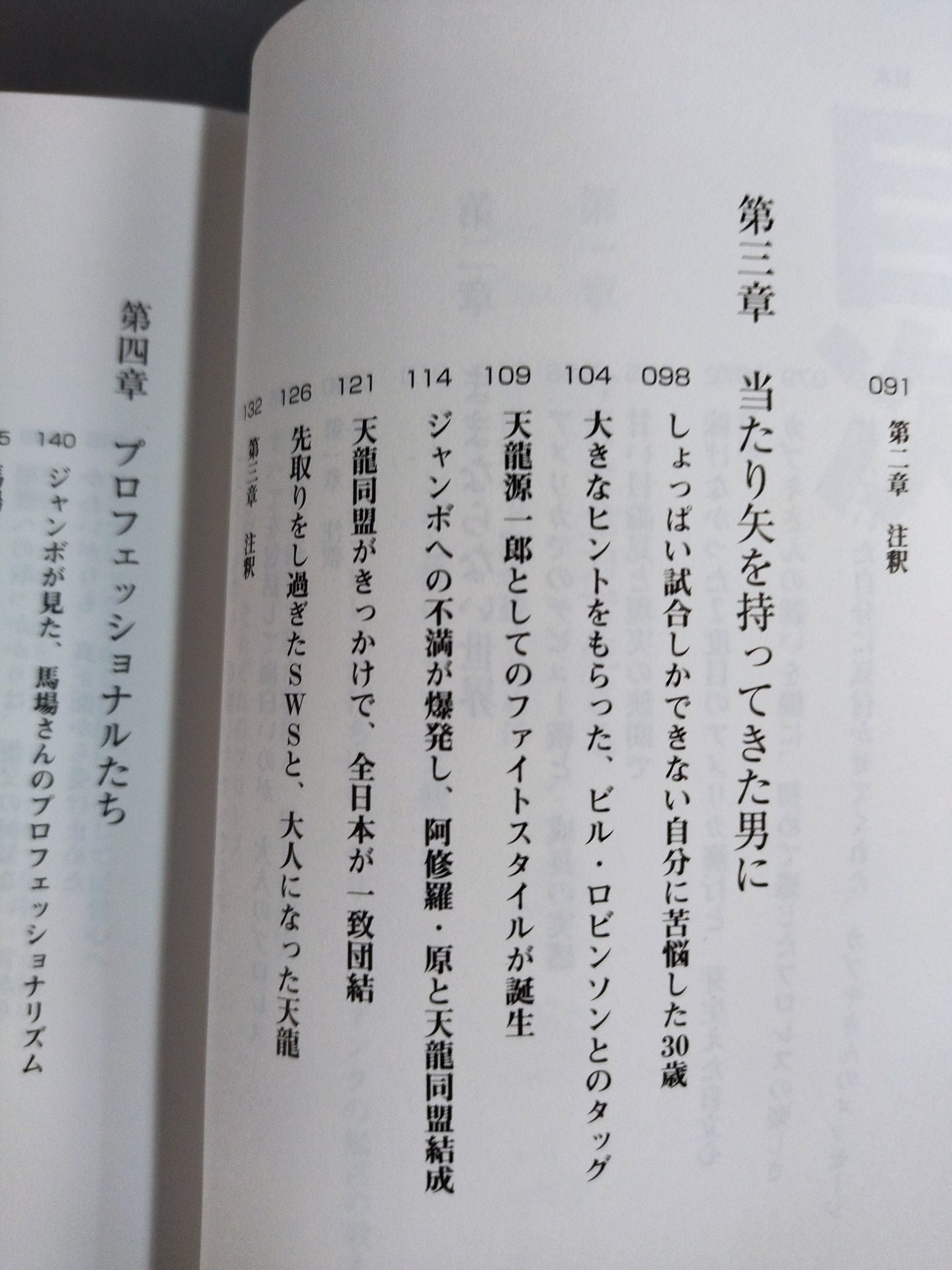 七勝八敗で生きよ