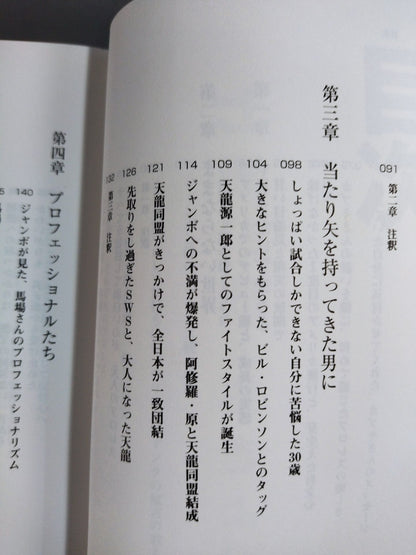 七勝八敗で生きよ