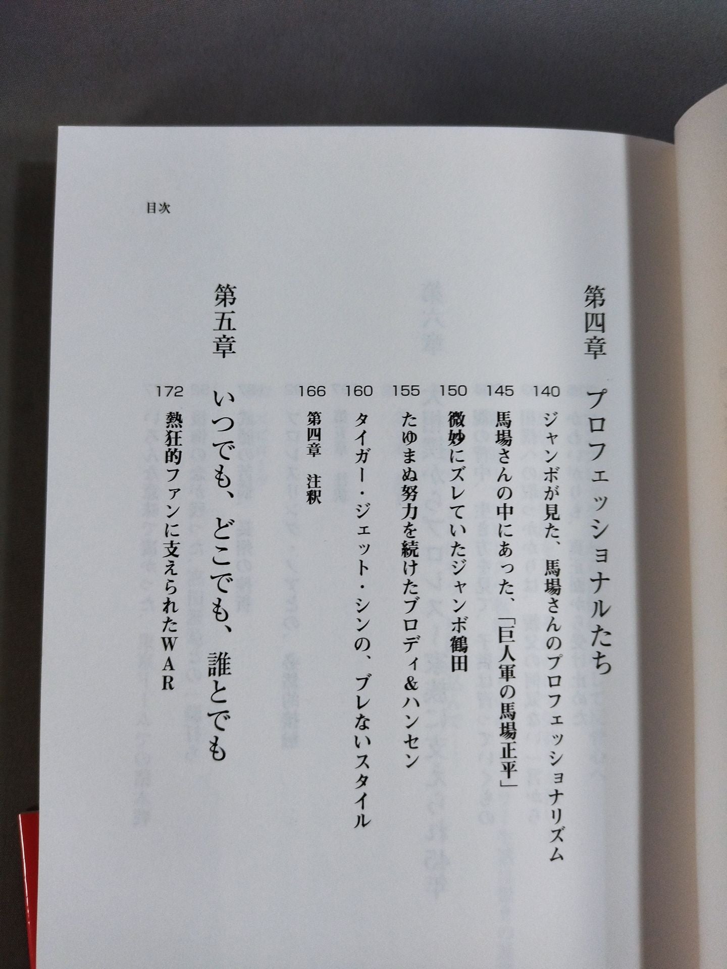 七勝八敗で生きよ