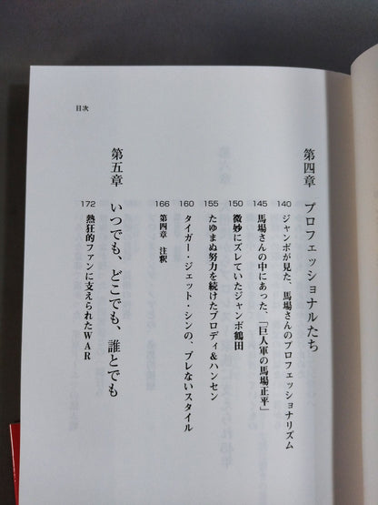 七勝八敗で生きよ