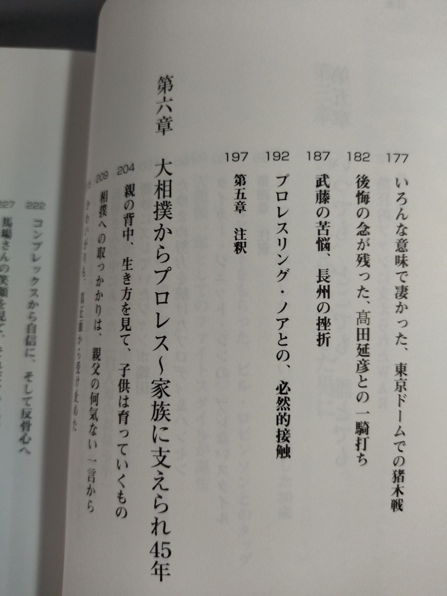 七勝八敗で生きよ