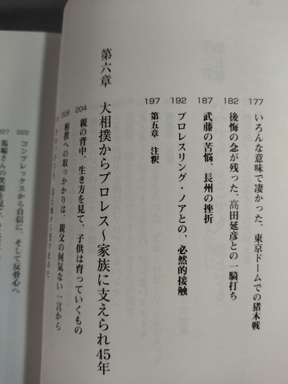 七勝八敗で生きよ