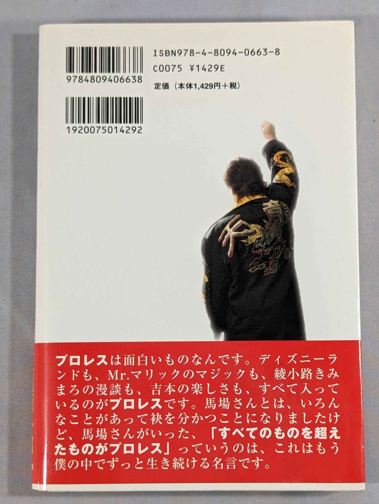 七勝八敗で生きよ