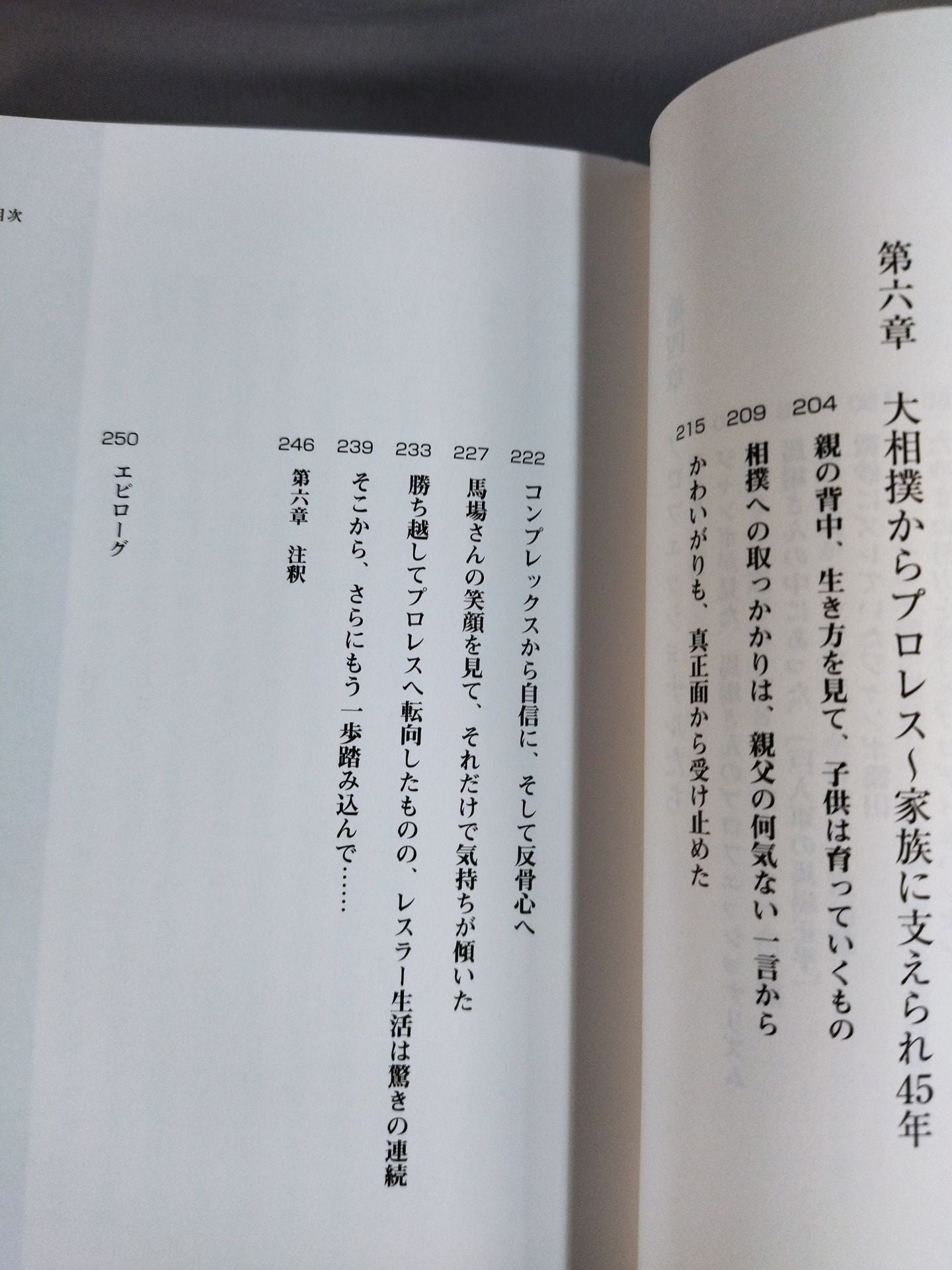 七勝八敗で生きよ