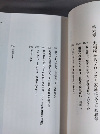 七勝八敗で生きよ