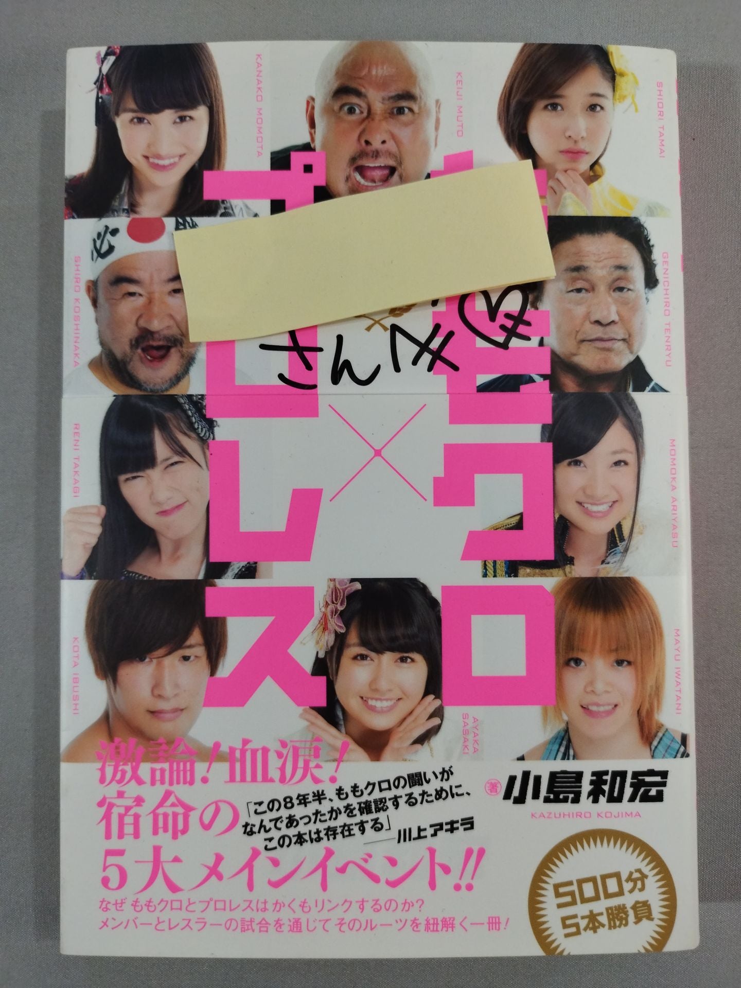 【Mayu Iwatani  hand signed autograph 】ももクロ×Pro Wrestling 