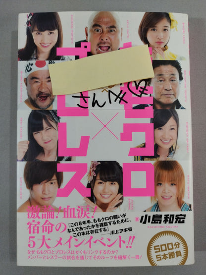 【Mayu Iwatani  hand signed autograph 】ももクロ×Pro Wrestling 