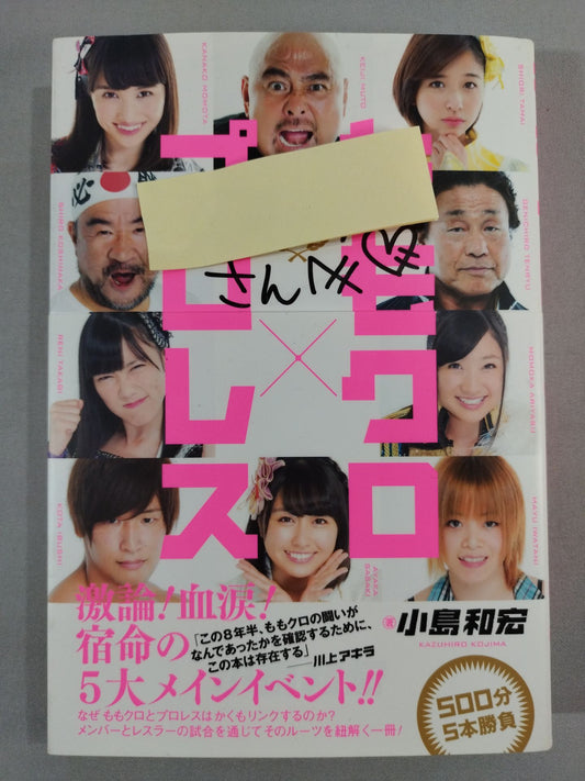 【Mayu Iwatani  hand signed autograph 】ももクロ×Pro Wrestling 