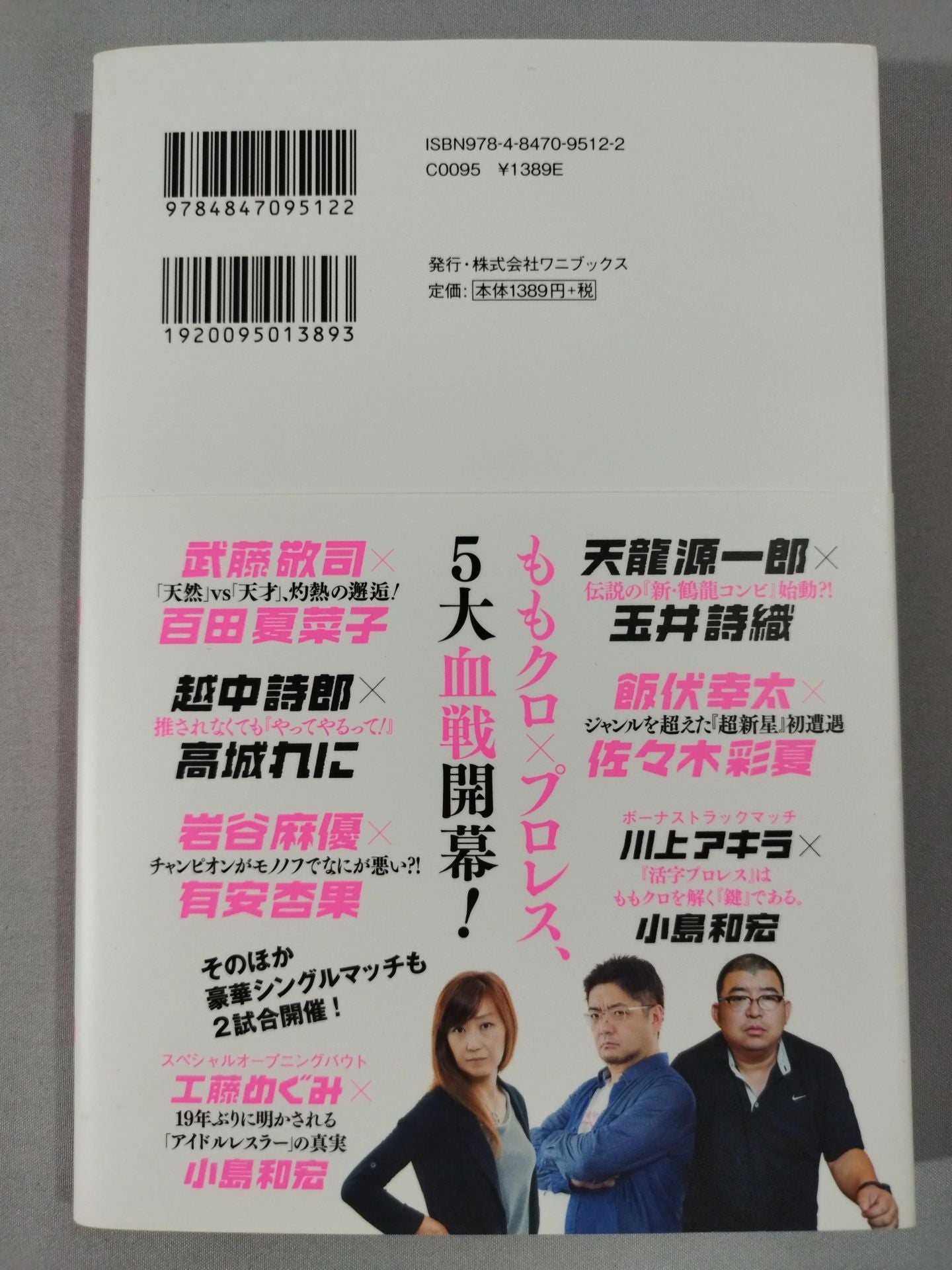 【Mayu Iwatani  hand signed autograph 】ももクロ×Pro Wrestling 