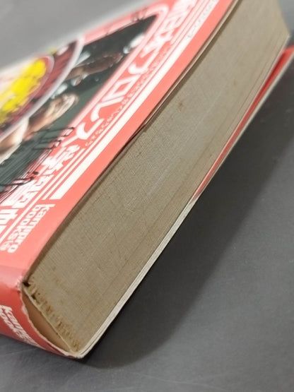 New Japan Pro Wrestling  Study Book