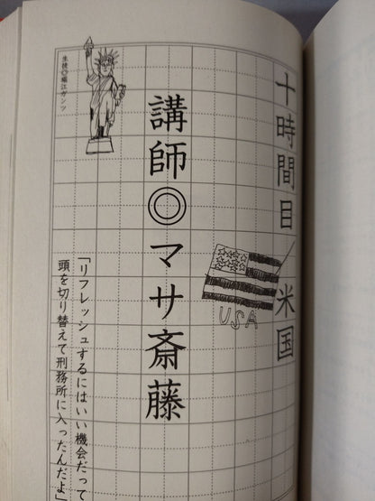 New Japan Pro Wrestling  Study Book