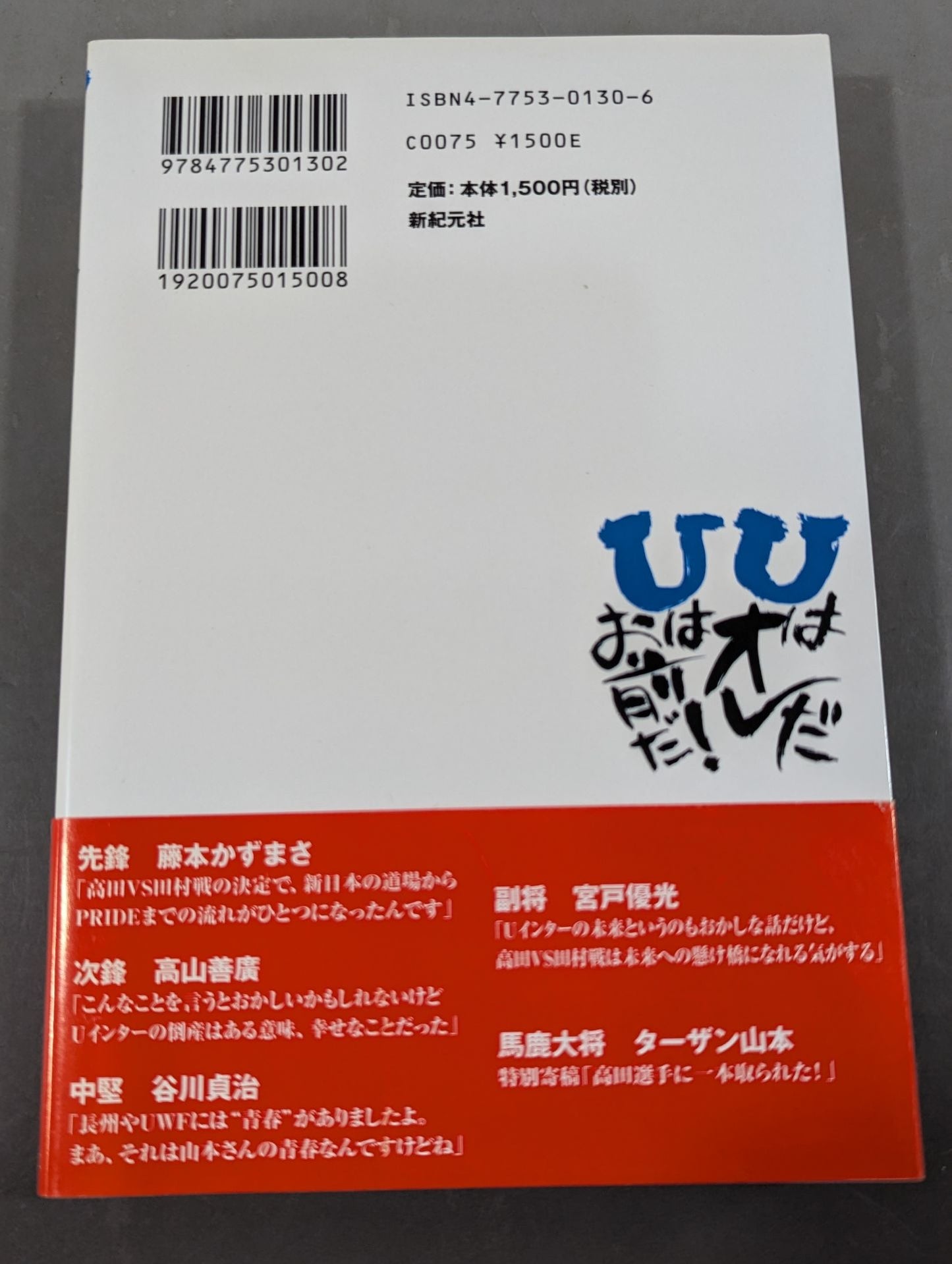 U is me, U is you!