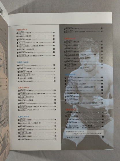 Zero Era Heisei Pro Wrestling  100 Great Names
