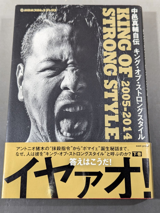 【hand signed autograph】 Shinsuke Nakamura Autobiography King of Strong Style 2005-2014