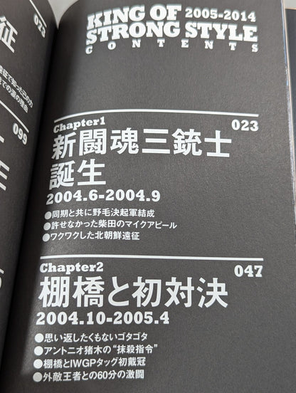 【hand signed autograph】 Shinsuke Nakamura Autobiography King of Strong Style 2005-2014 Volume 2