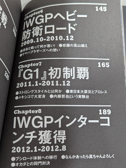 【hand signed autograph】 Shinsuke Nakamura Autobiography King of Strong Style 2005-2014 Volume 2