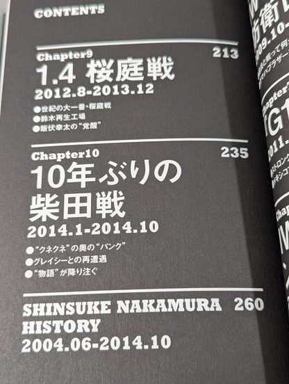 【hand signed autograph】 Shinsuke Nakamura Autobiography King of Strong Style 2005-2014 Volume 2