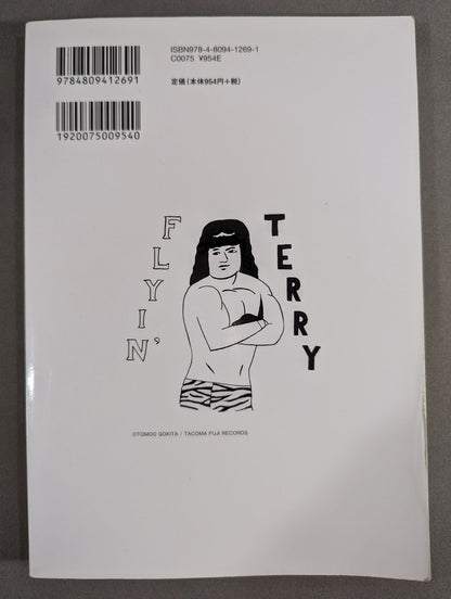 KAMINOGE Vol.36 / Kaoru Uno's Challenging Beauty.