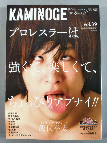 KAMINOGE Vol.39 / Kota Ibushi