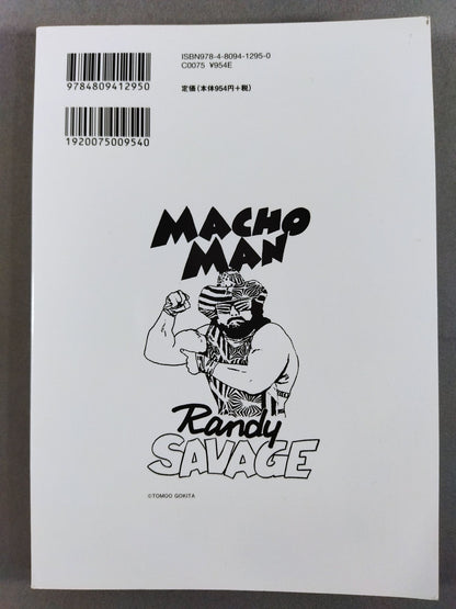 KAMINOGE Vol.39 / Kota Ibushi