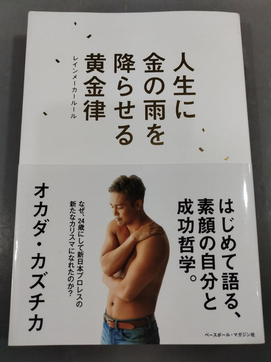 Kazuchika Okada  hand signed autograph : The Golden Rule of Raining Gold on Your Life
