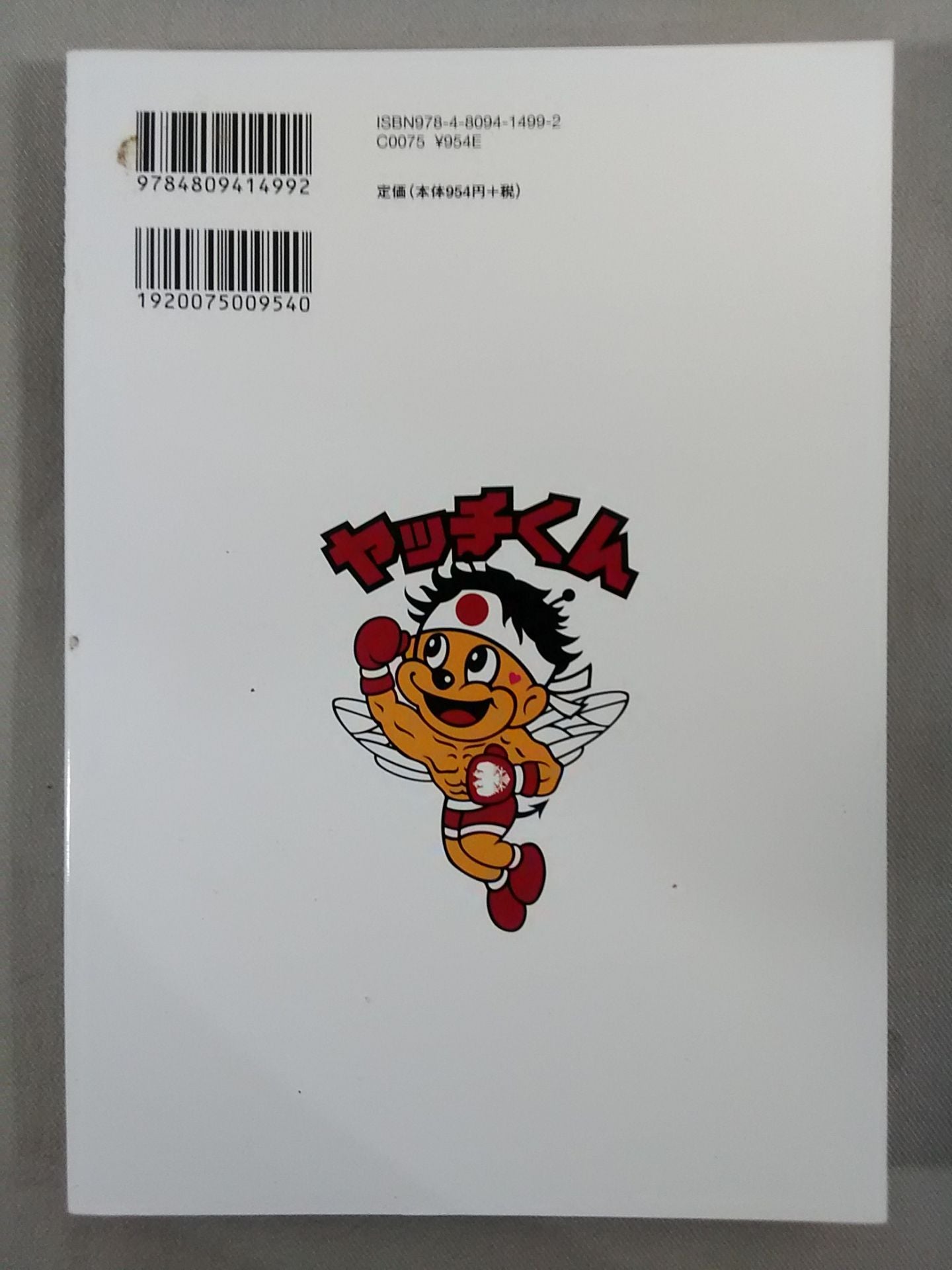 KAMINOGE Vol.66 / Jun Miura's Self-Brainwashing