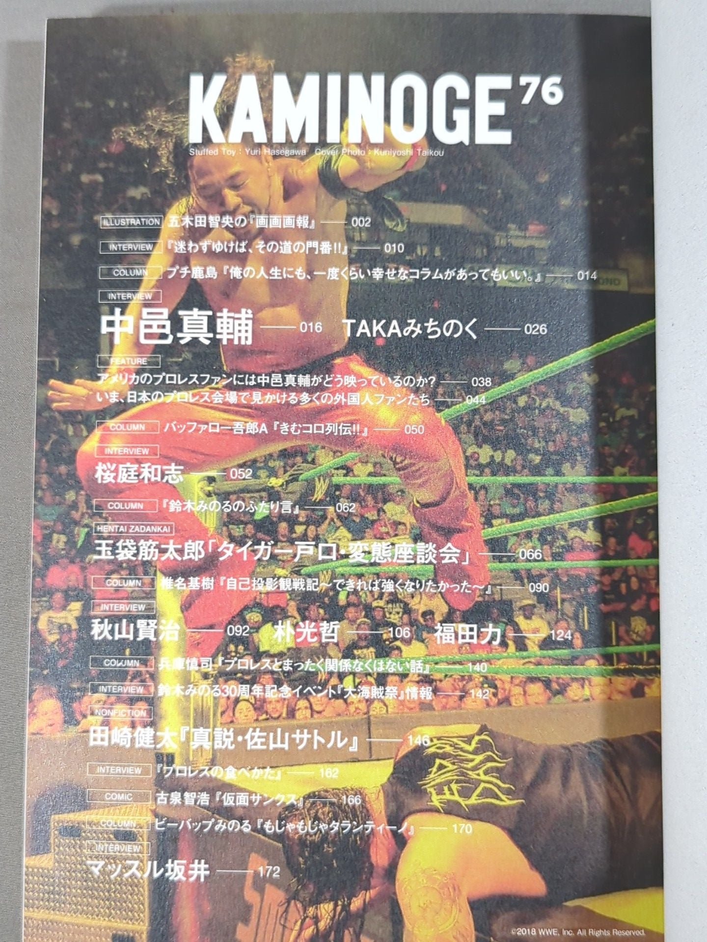 KAMINOGE Vol.76 / Shinsuke Nakamura  Takes the World by Storm