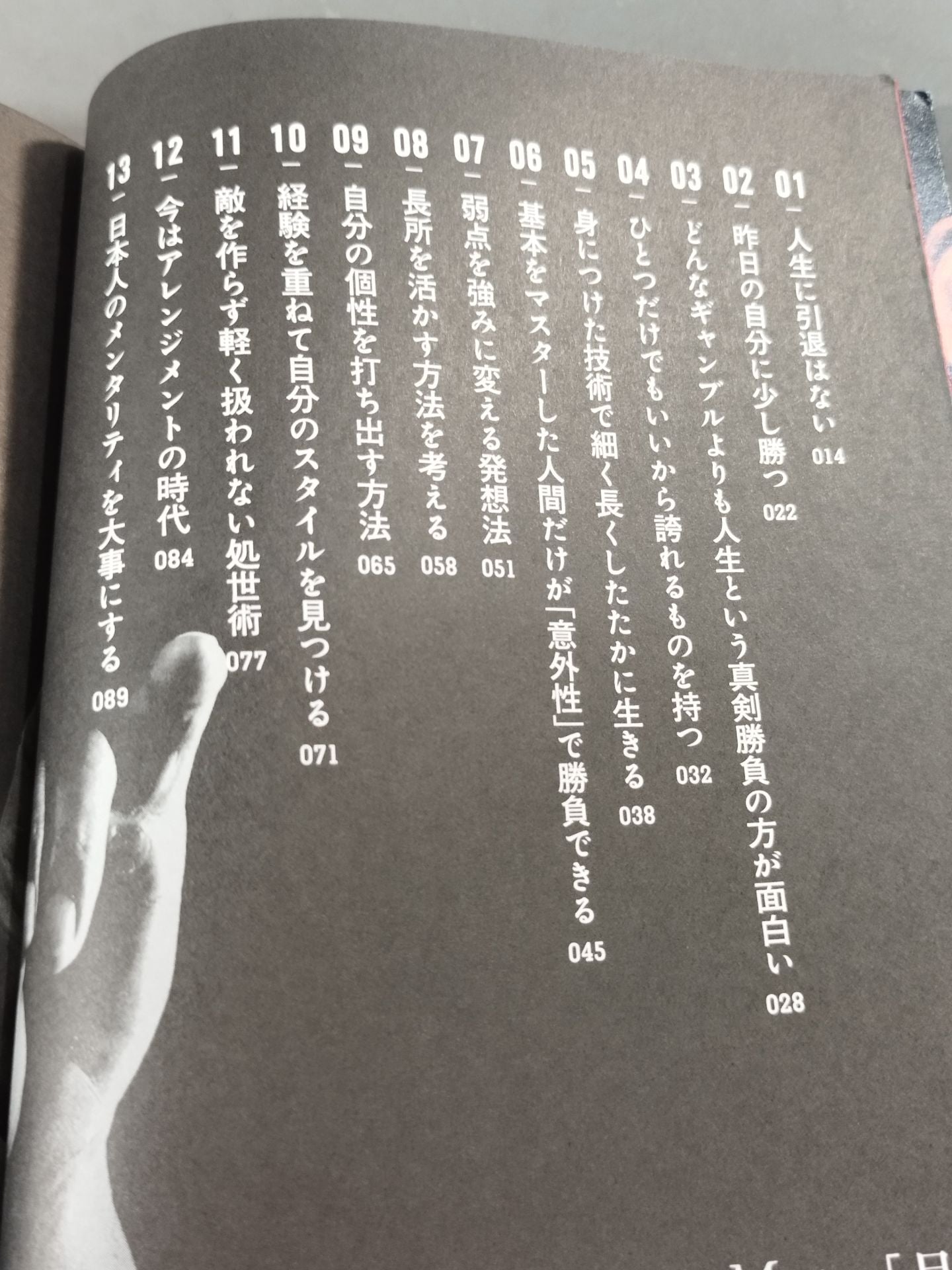 【Masahiro Chono  & Muto Keiji Hand signed autograph ] A way of life that is active for life