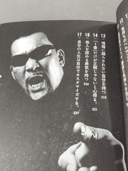 【Masahiro Chono  & Muto Keiji Hand signed autograph ] A way of life that is active for life