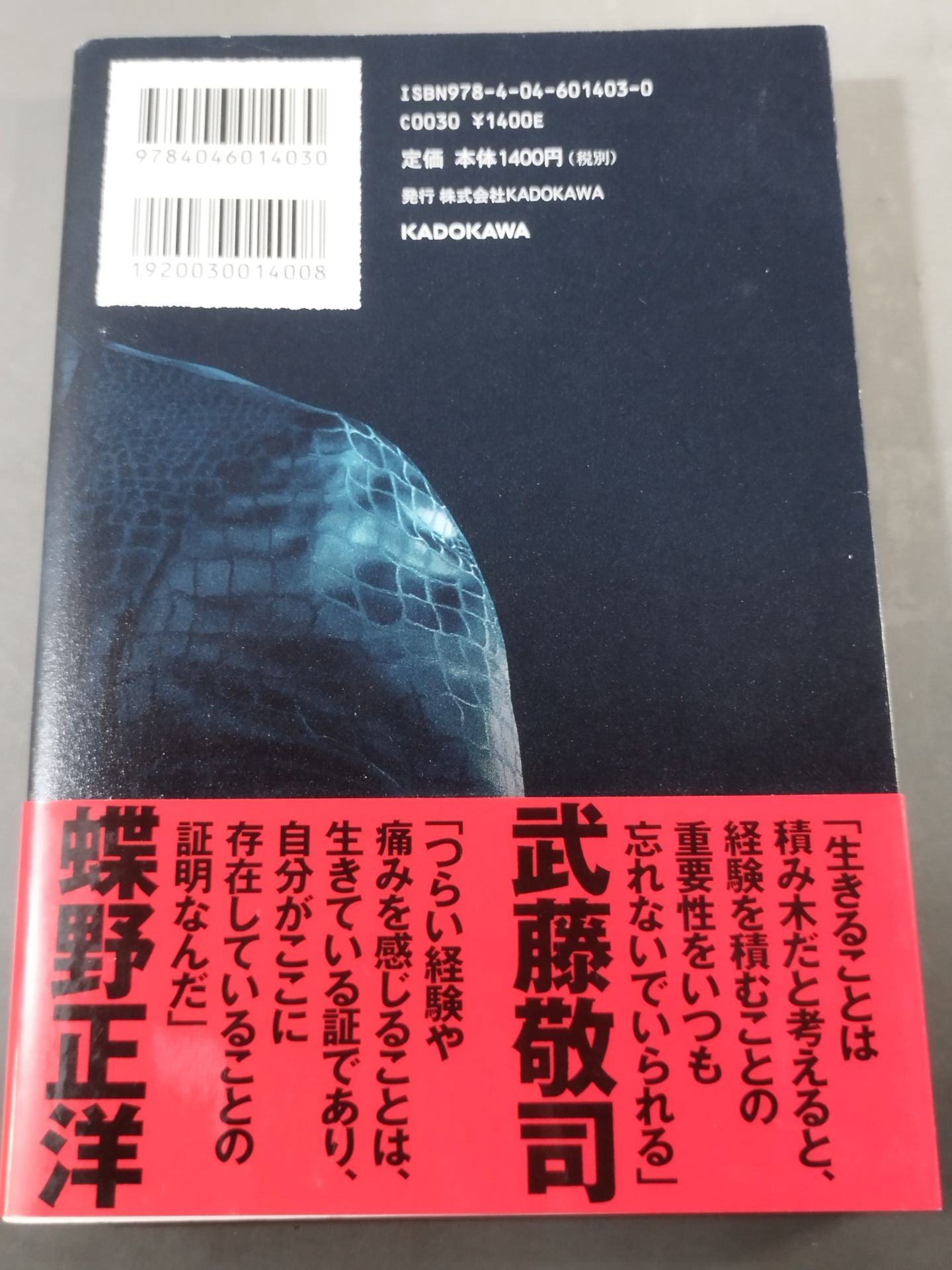 【Masahiro Chono  & Muto Keiji Hand signed autograph ] A way of life that is active for life