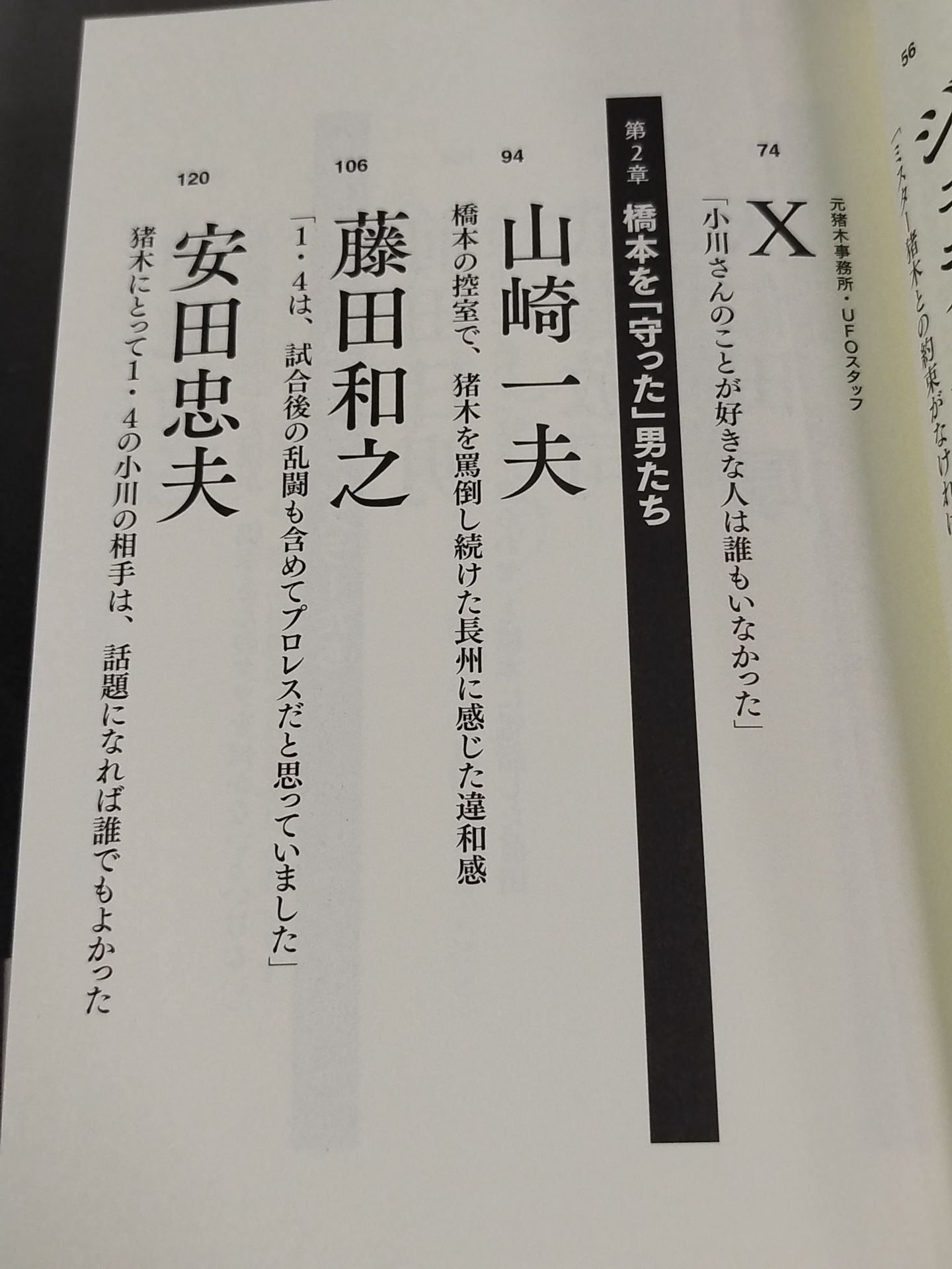 Testimony 1.4 Hashimoto vs Ogawa The Truth of the 20th Year