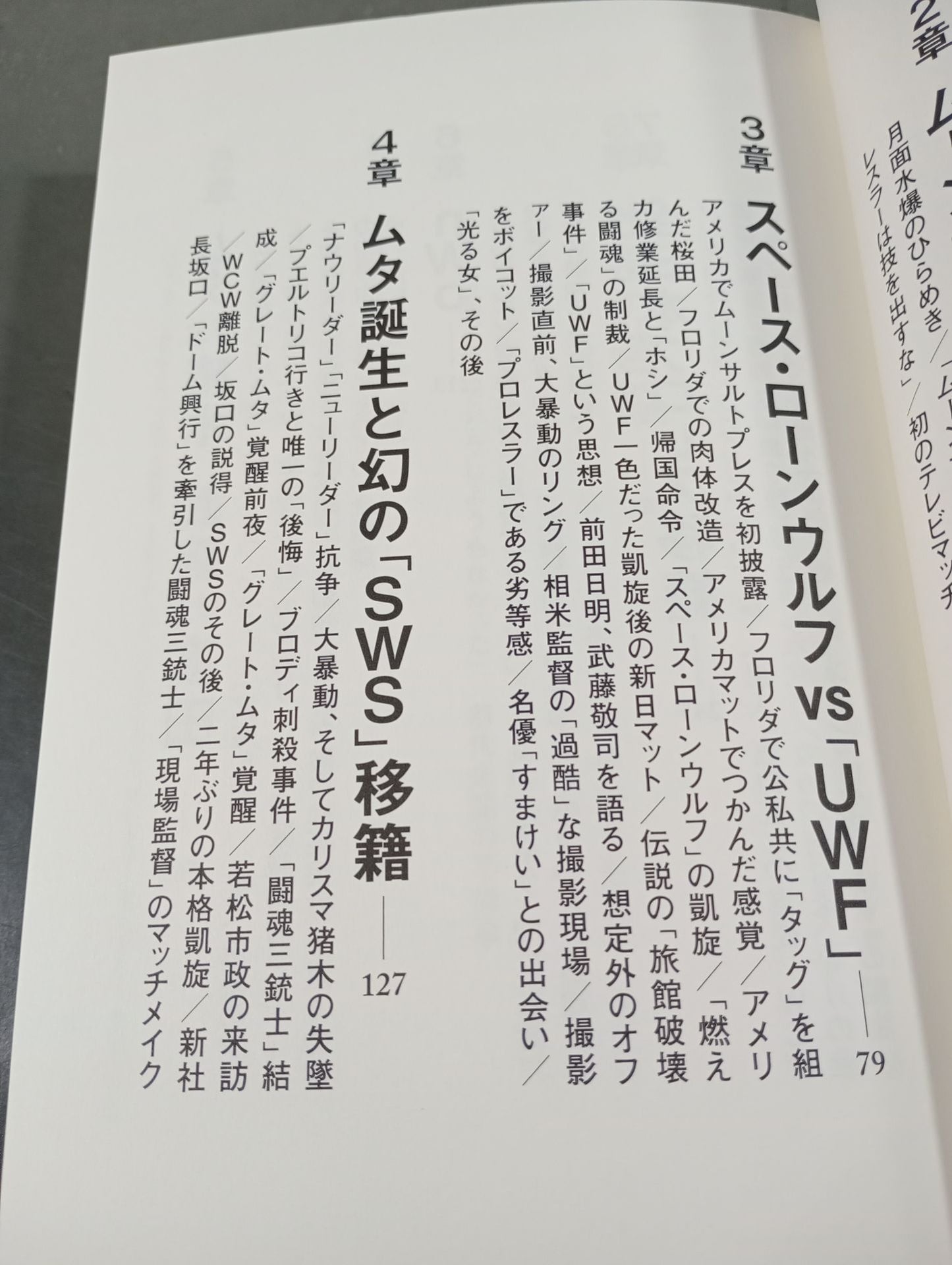 【Muto Keiji  hand signed autograph 】Goodbye Moonsault Press All records of Muto Keiji  35 years