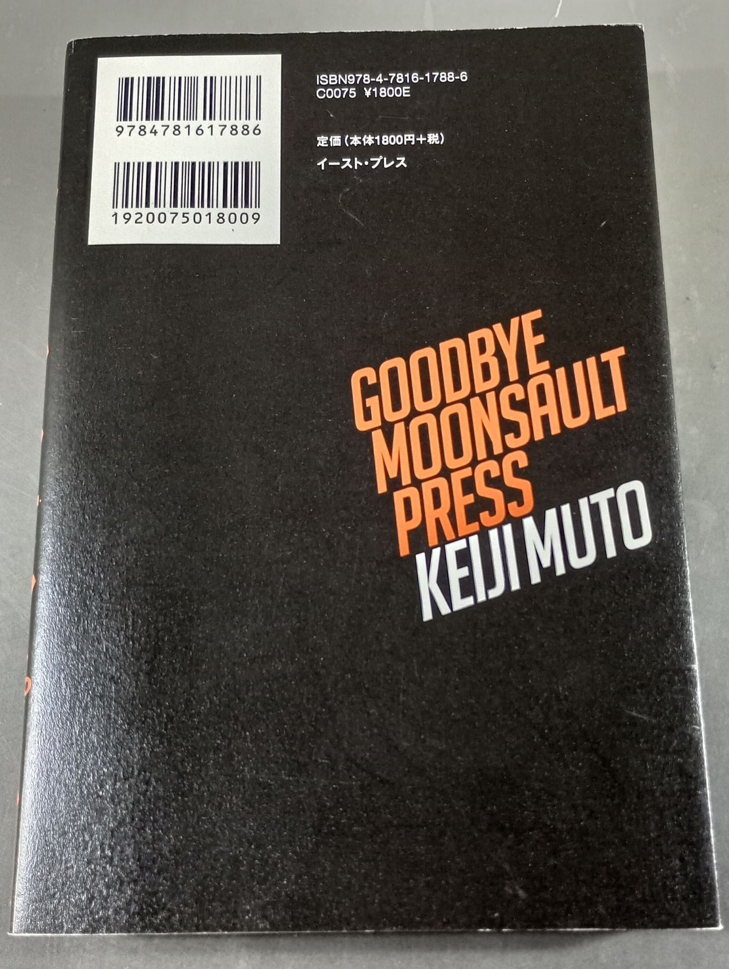 【Muto Keiji  hand signed autograph 】Goodbye Moonsault Press All records of Muto Keiji  35 years
