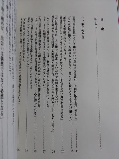 Stride power.  What can we learn from human "Antonio Inoki "?