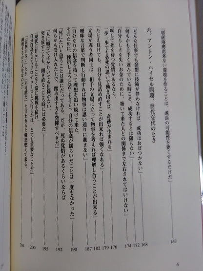 Stride power.  What can we learn from human "Antonio Inoki "?