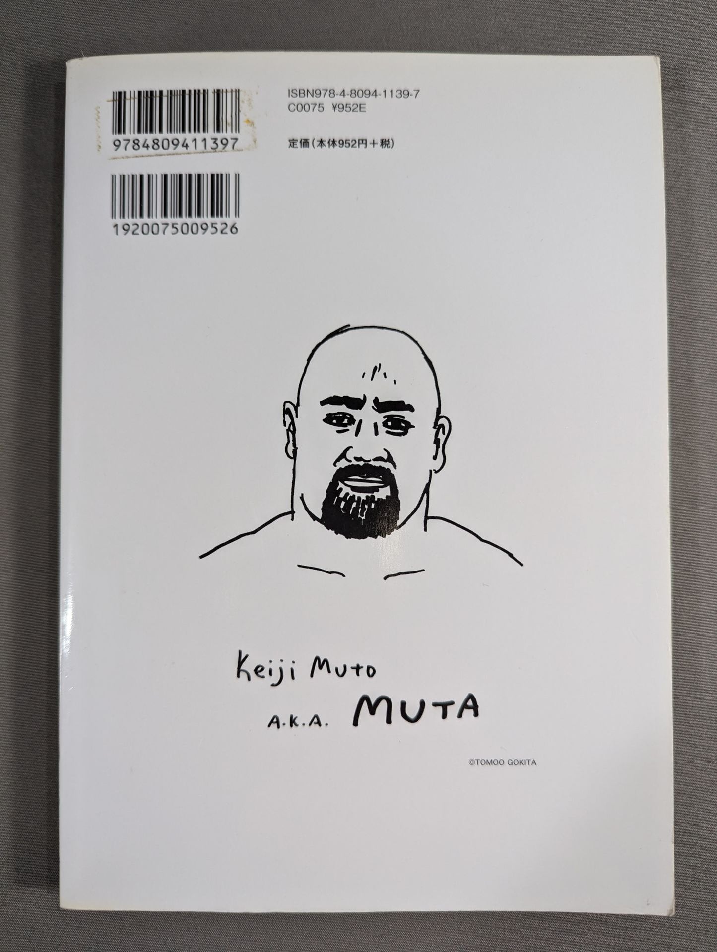 KAMINOGE Vol.19 / Muto Keiji × Kenta Kobashi  "Seishun Hakusho"